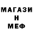 Метамфетамин винт Derek Campbell