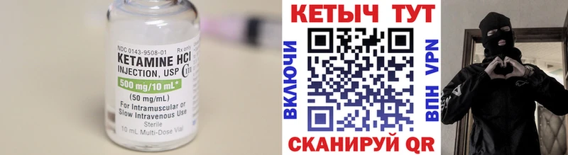 купить закладку  Рязань  сайты даркнета формула  КЕТАМИН VHQ 