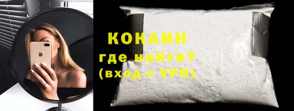 кокаин премиум Богородск