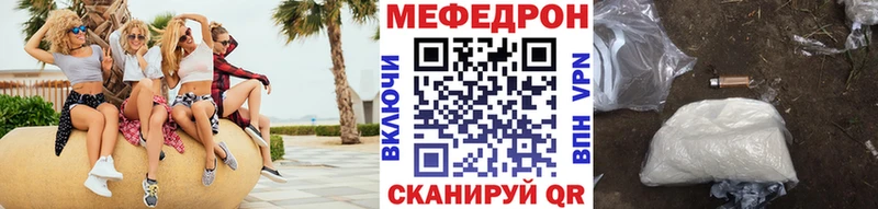 МЯУ-МЯУ mephedrone Рязань