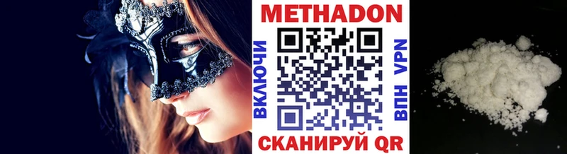 МЕТАДОН methadone  Рязань 